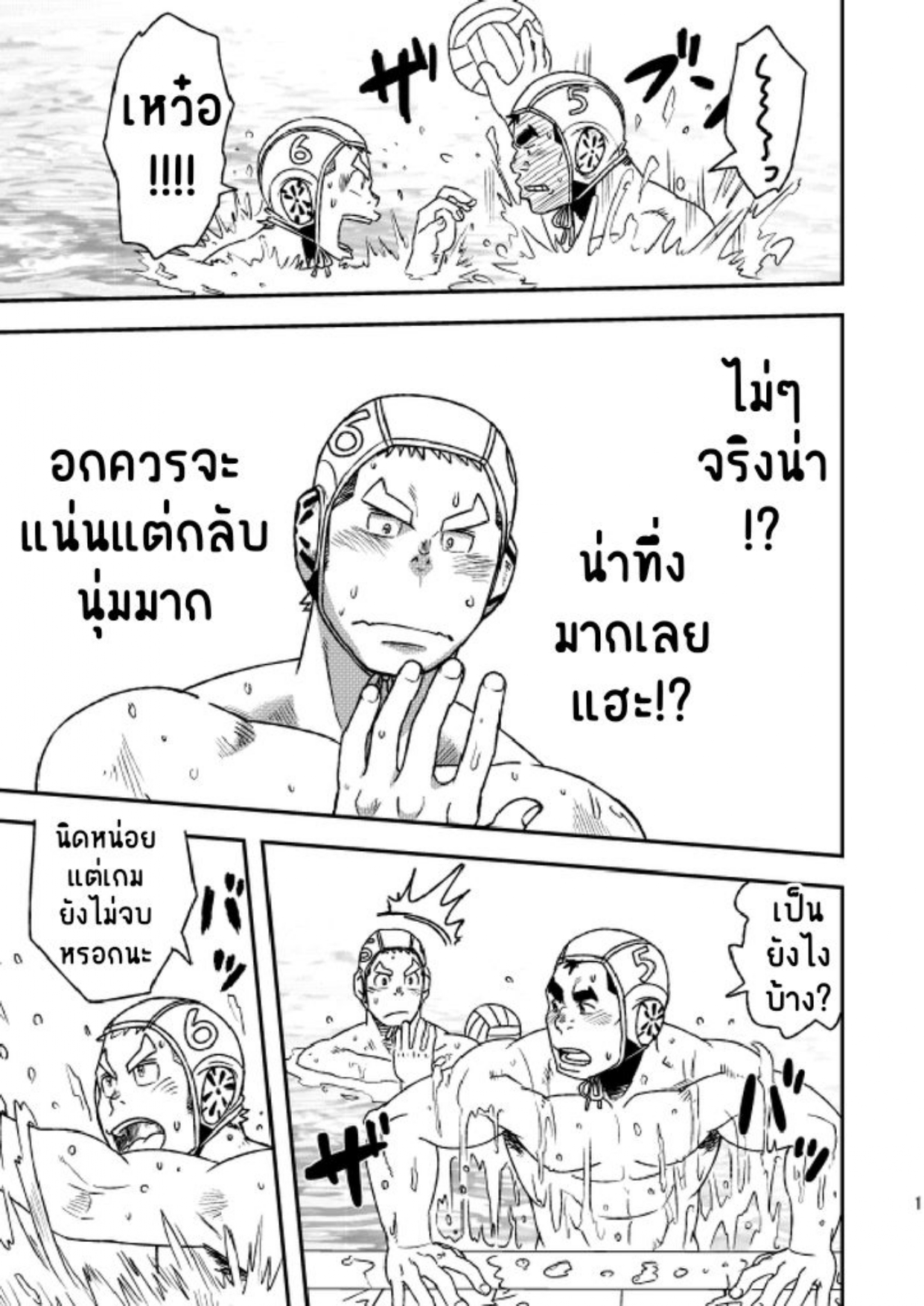 โปโลน้ำ ชวนรัก-18